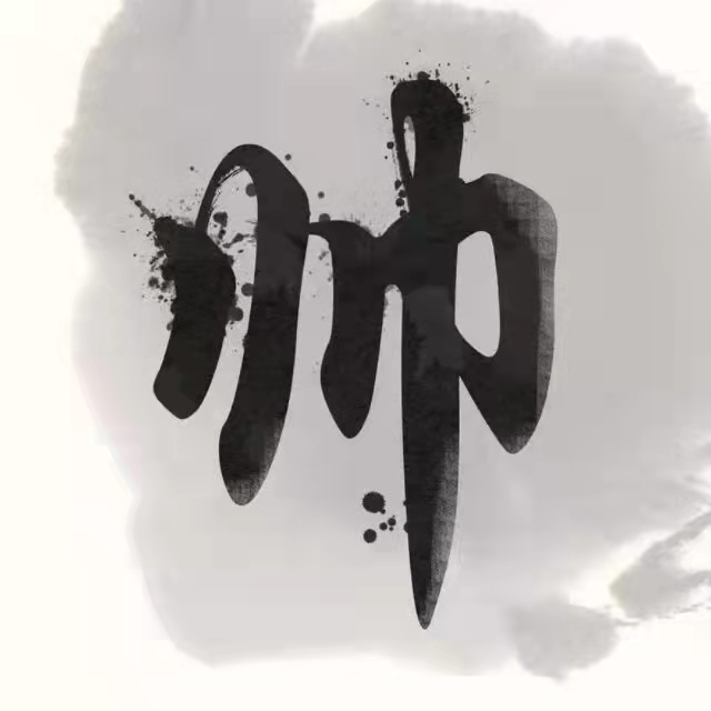 日常技术分享